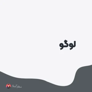 طراحی لوگو